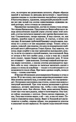 Черный обелиск с доставкой по Минску от 70 рублей бесплатно!